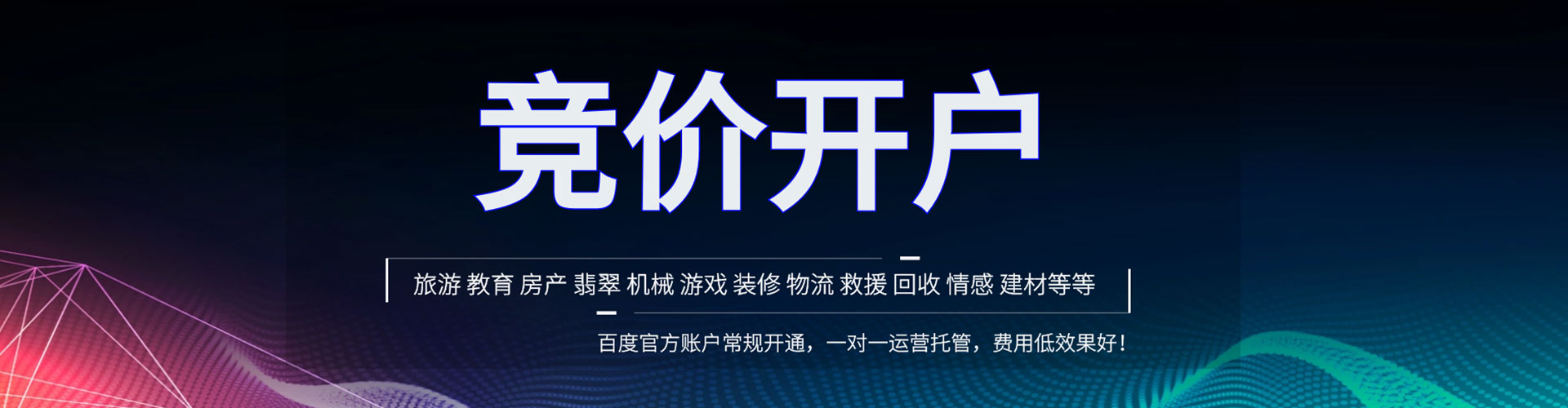 曲麻莱百度网络推广
